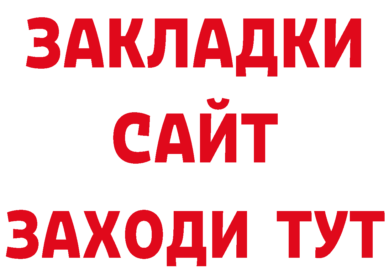 ТГК гашишное масло ТОР мориарти гидра Нефтеюганск